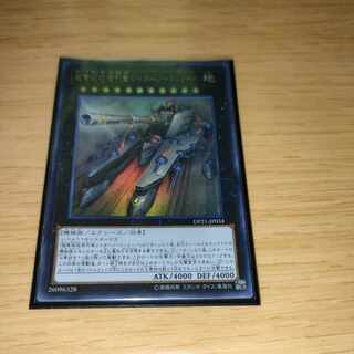 Superdreadnought Rail Cannon Juggernaut Liebe Ultra Rare JP013