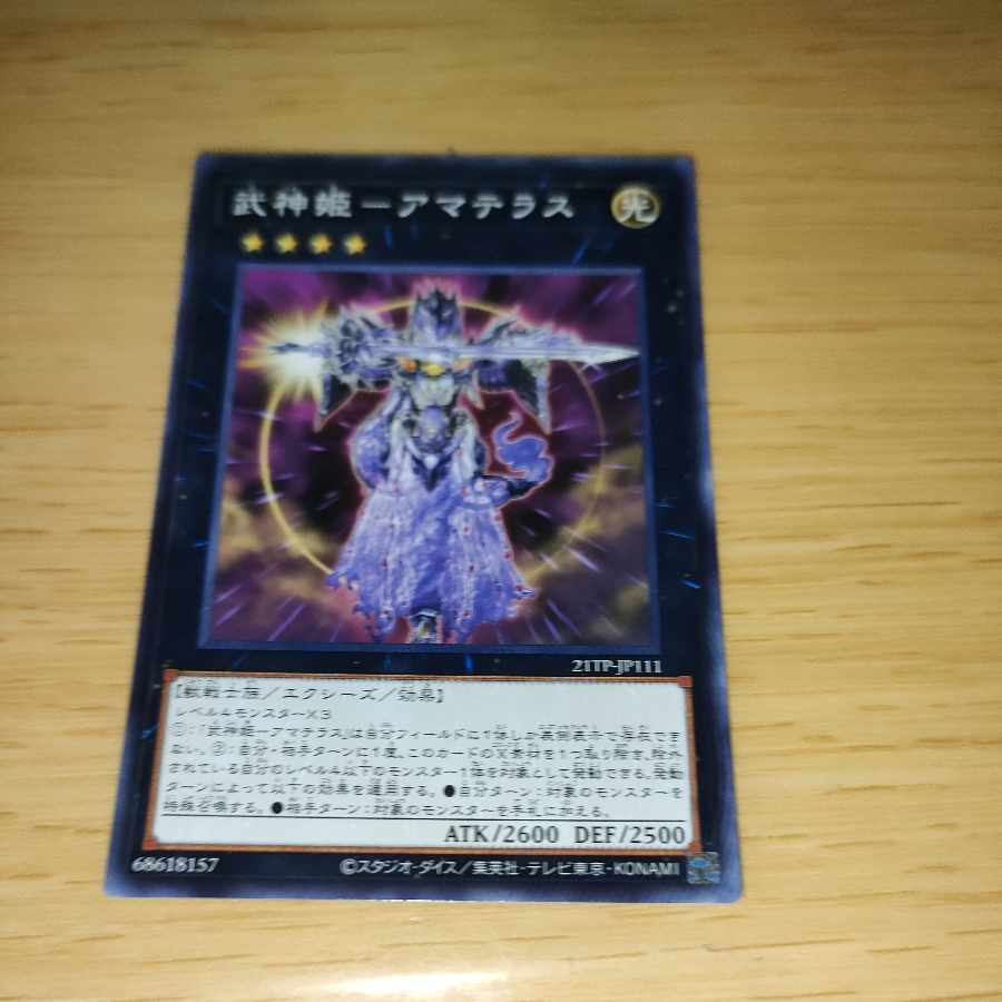 Bushin Hime-Amaterasu Normal