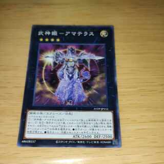 武神姫-アマテラス ノーマル