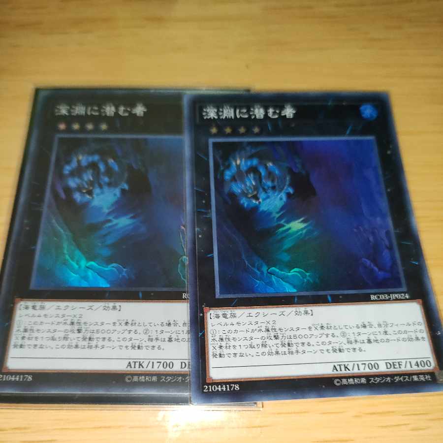 Abyss Dweller Super Rare, set of two