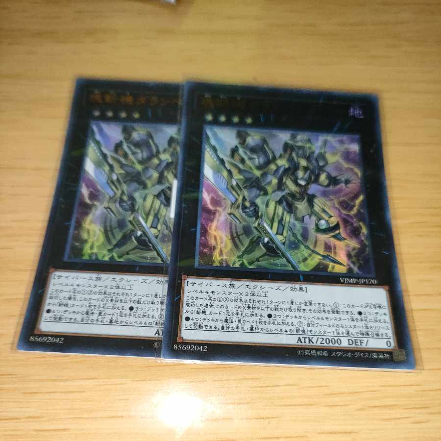 Primathmech Alembertian Ultra Rare Set of Two