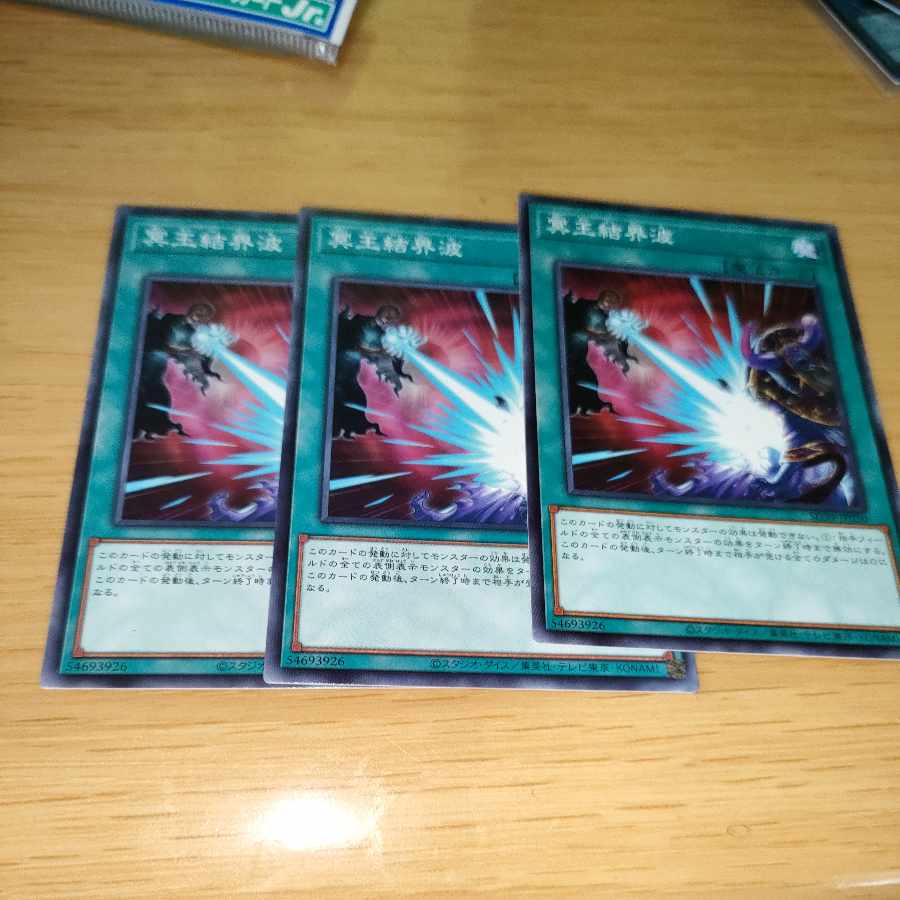 Dark Ruler No More 3-card set