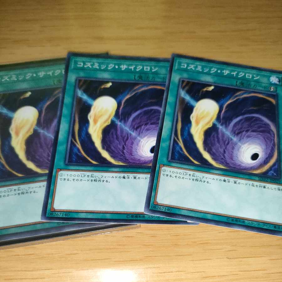 Cosmic Cyclone Normal JP029