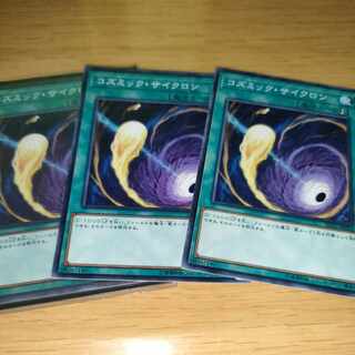 Cosmic Cyclone Normal JP029