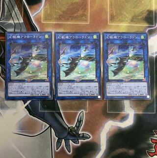 幻獣機アウローラドン SR