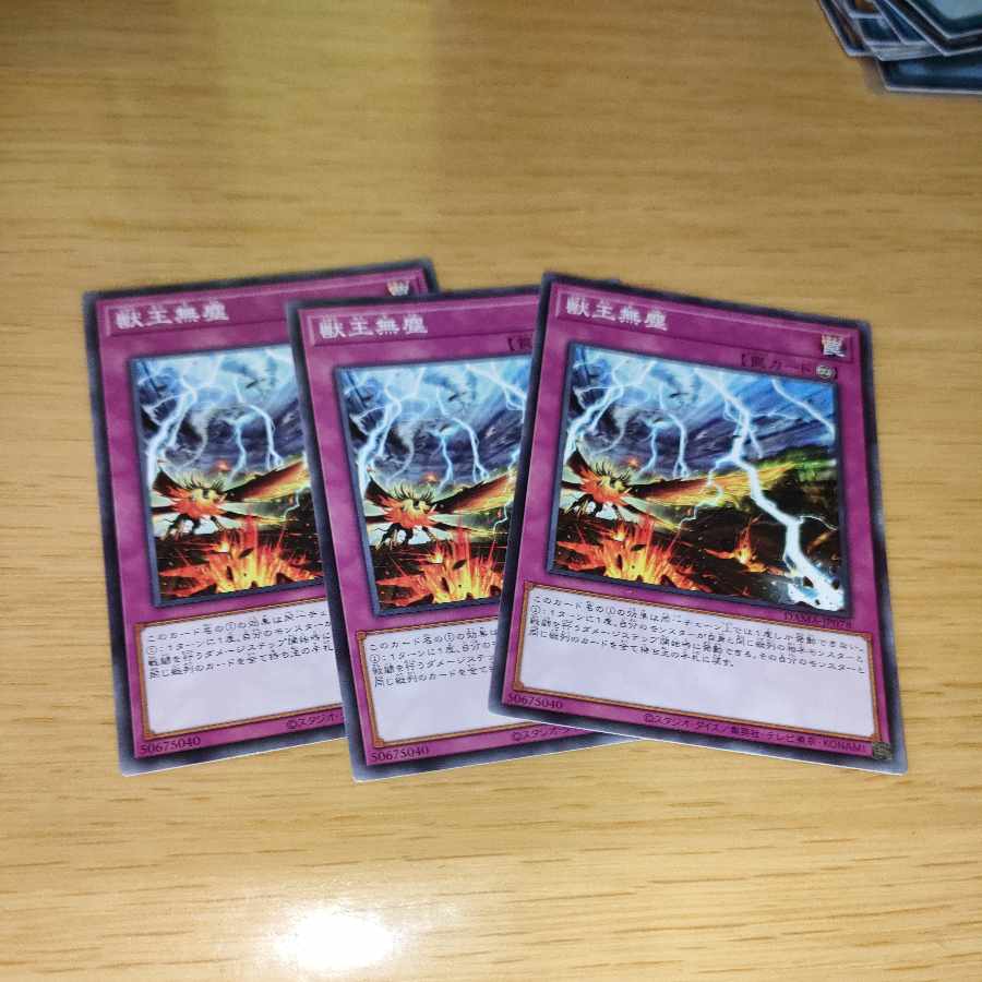 Beast King Unleashed Normal JP078