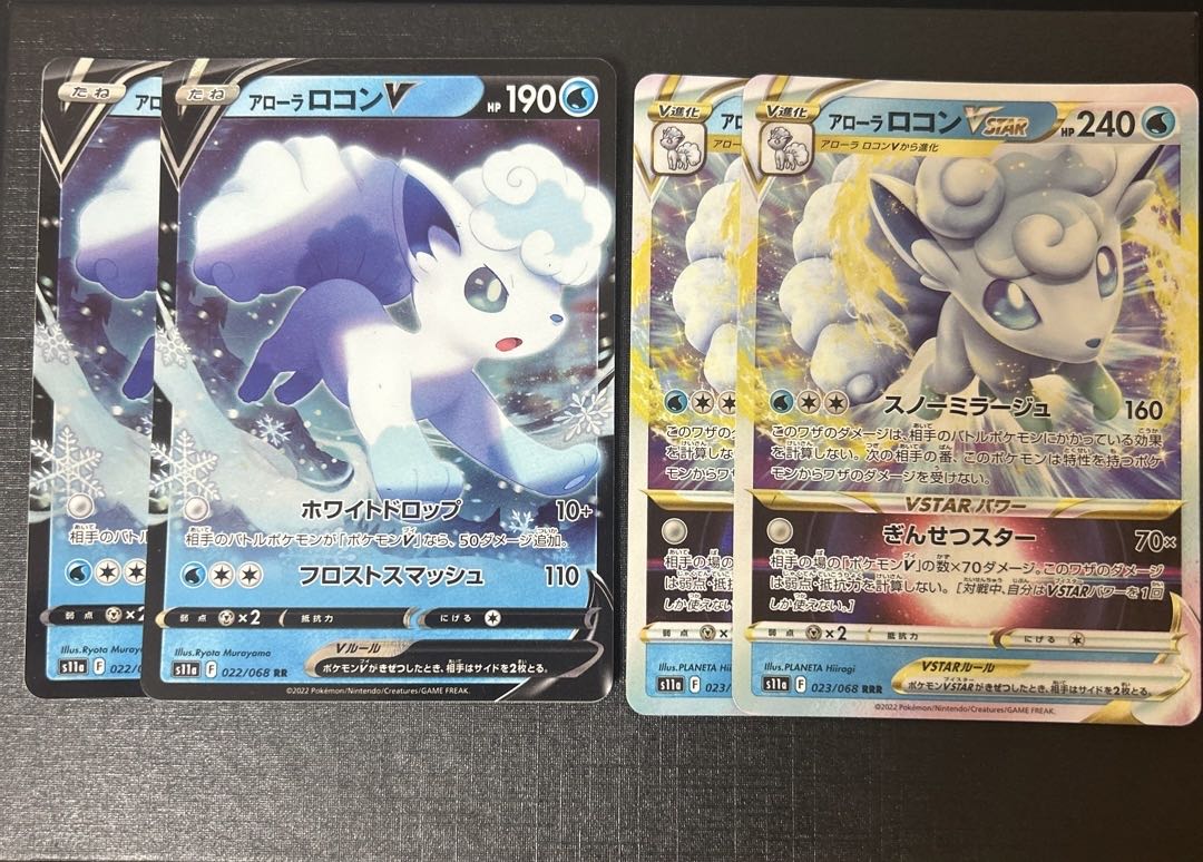 Allora VulpixVSTAR RRR 023/068 Set