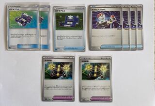 Pokegear Switch EXP.Share