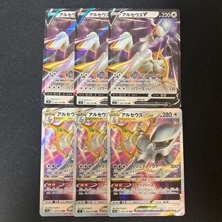 ArceusV RR 083/100 & ArceusVSTAR RR Set