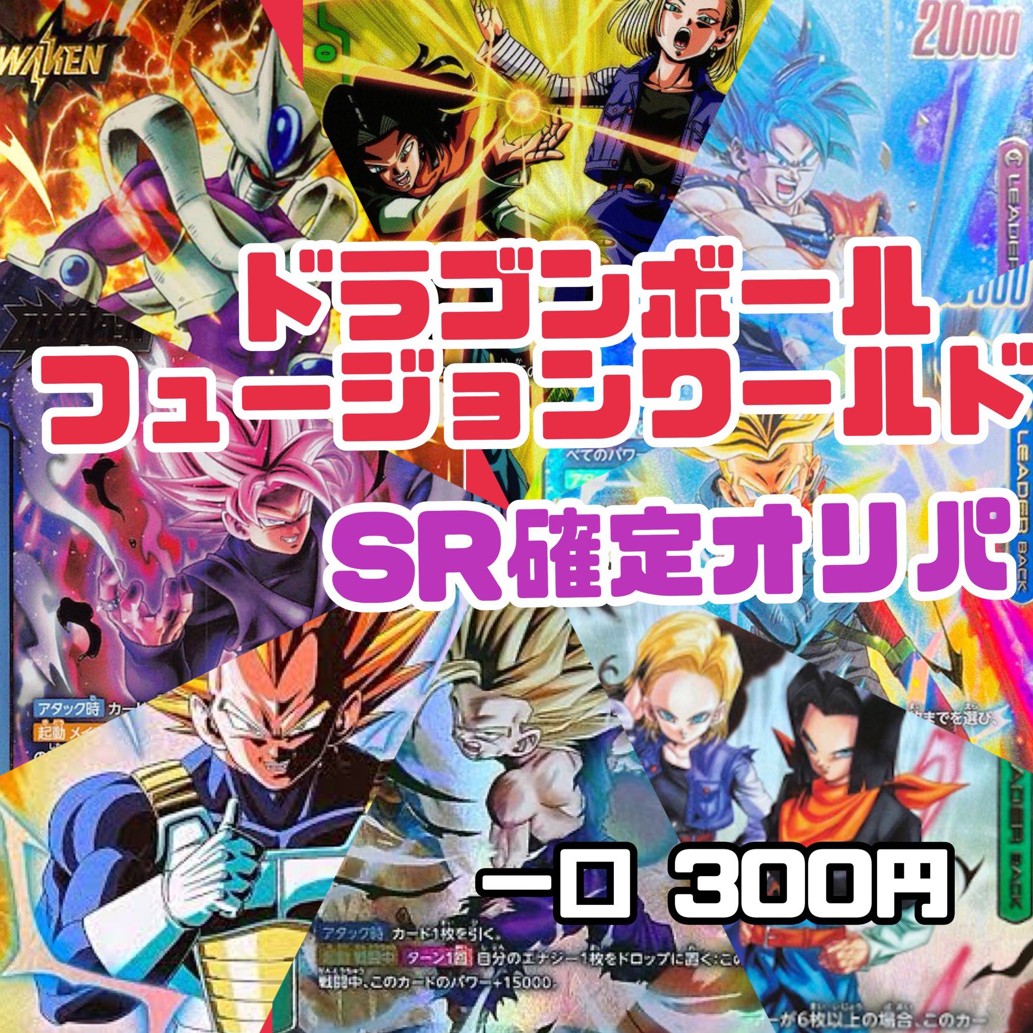 即購入用 sr確定オリパ 10口 1枚