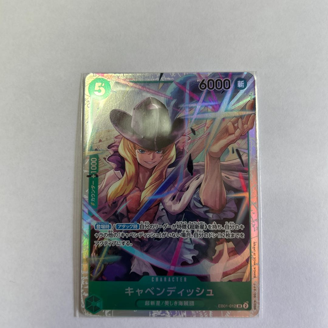 Cavendish SR EB01-012