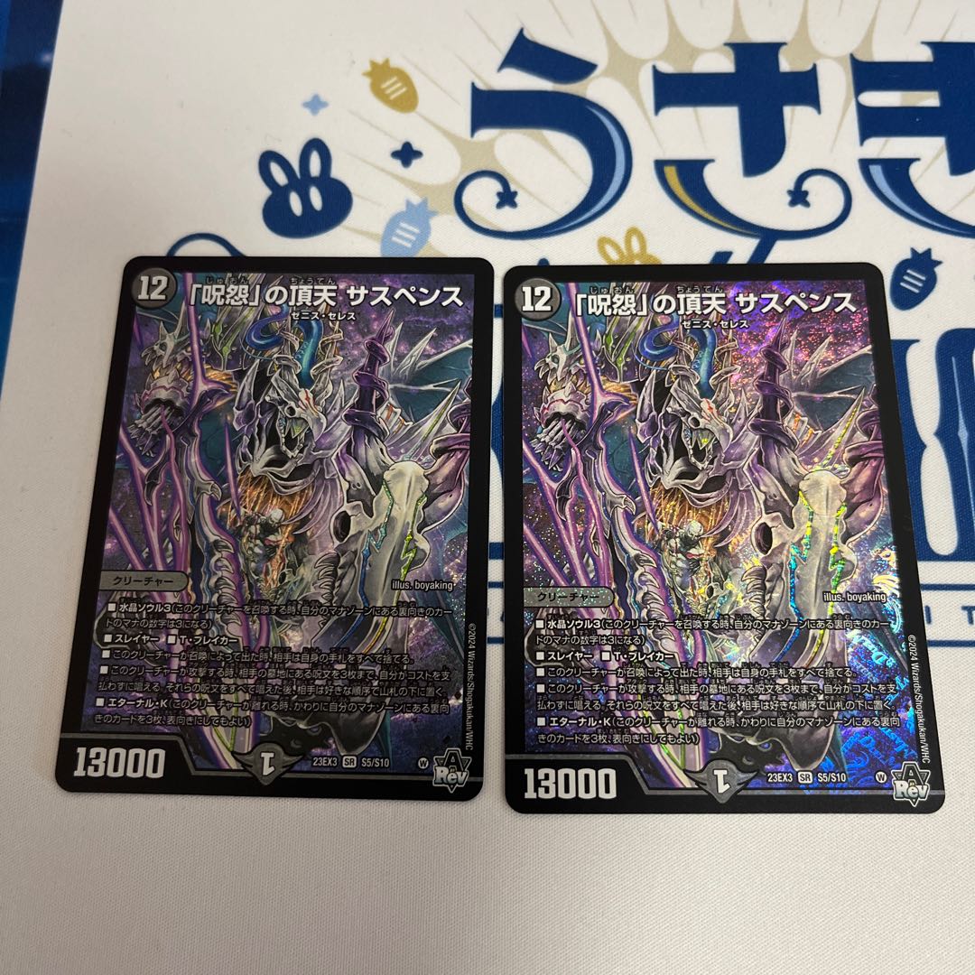 The Grudge" Summit Suspense SR S5/S10