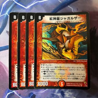 Magmadragon Jagalzor VR 4/55