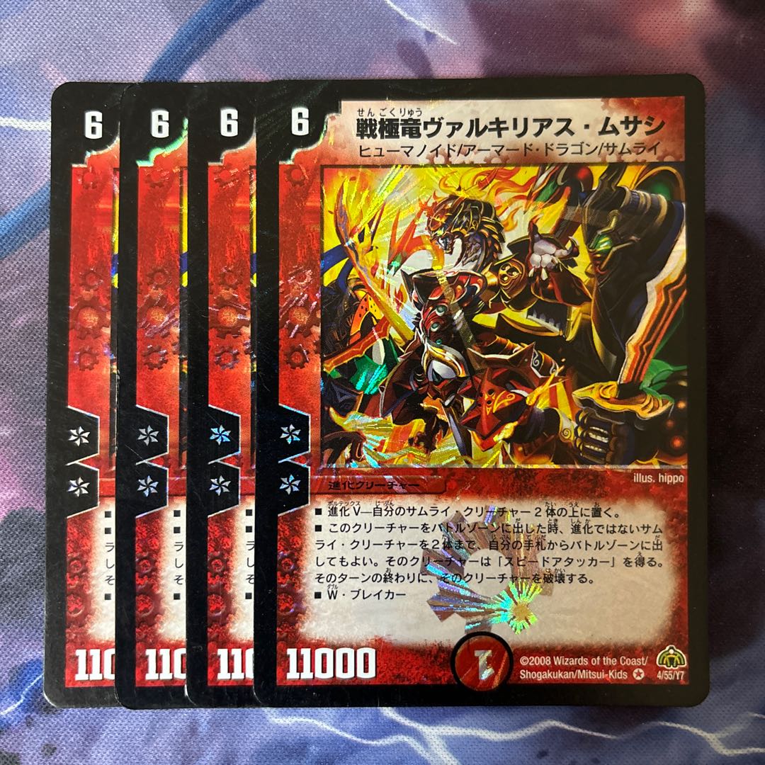 Valkyrious Musashi VR 4/55/Y7