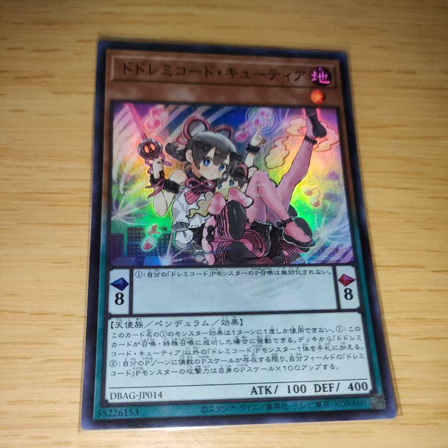 DoSolfachord Cutia Super Rare JP014