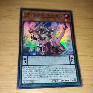 DoSolfachord Cutia Super Rare JP014