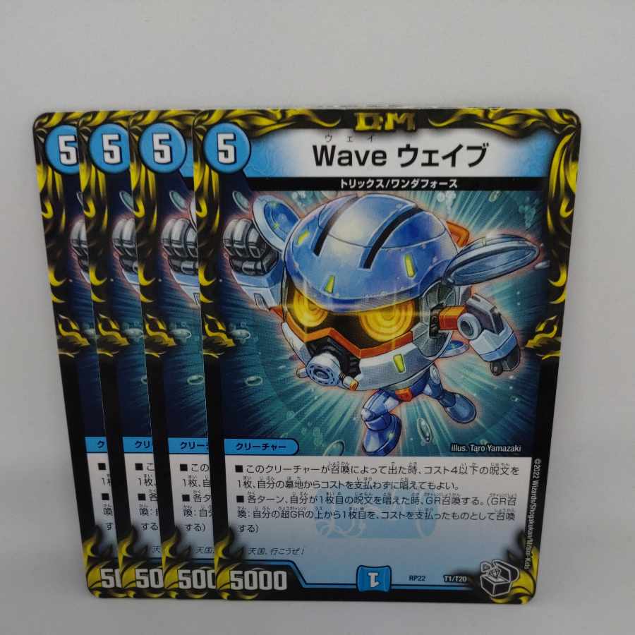Wave Wave (20th Black Treasure) T1/T20