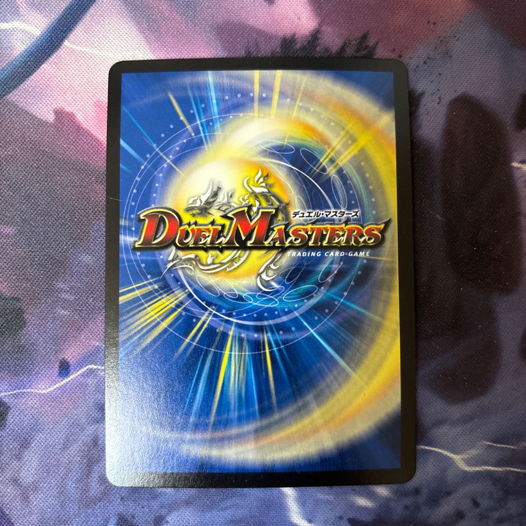 メガ・マナロック・ドラゴン SR S8/S10