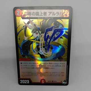 Rabbit Year of the Rabbit Garden Shojo, Arlapan (Adrenaline Ver.) C-foil 65/74 1枚