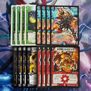 Red God Dragon Bargagazer SR S2/S2 Onsengarouzu Rebirth no sha Wedding Gate