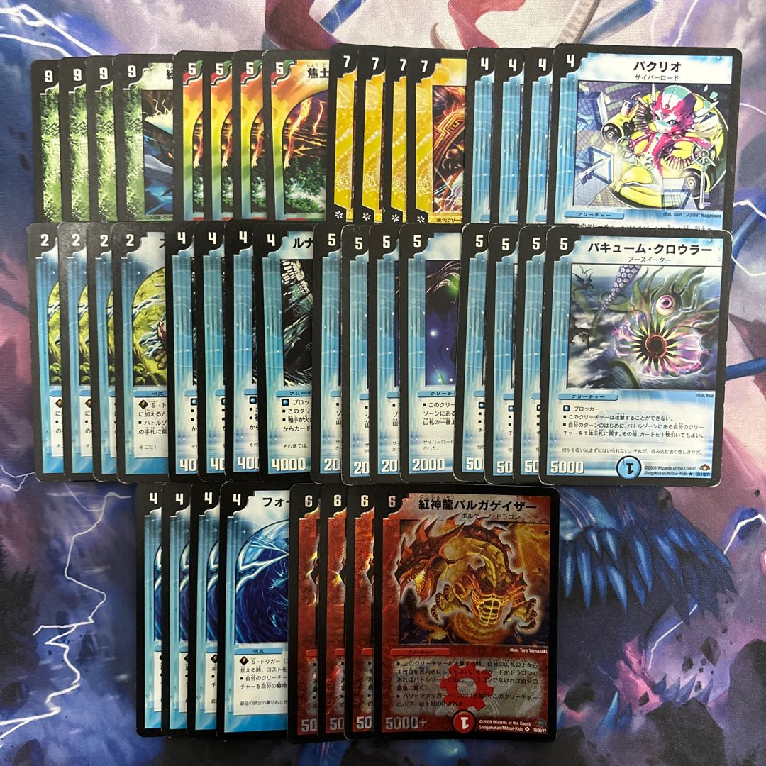 Red God Dragon Balgagazer SR 10/30/Y7 Riryoku Again Vacuum Crawler Corile Lunar Tri Cilan Tower Spiral Gate Pacrio Holy Spirit King Ikazuchi Reap and Sow Green God Dragon Zar Bianca Gu
