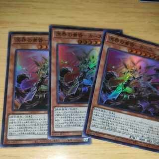 Dusk of the oceanic world - Curse Super Rare JP005