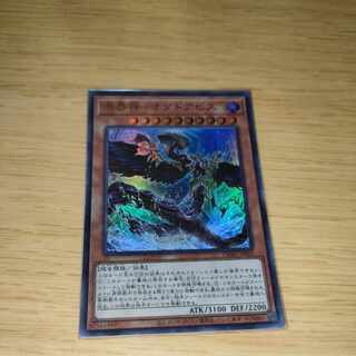 Ogdabis Ogdabis Ultra Rare JP009