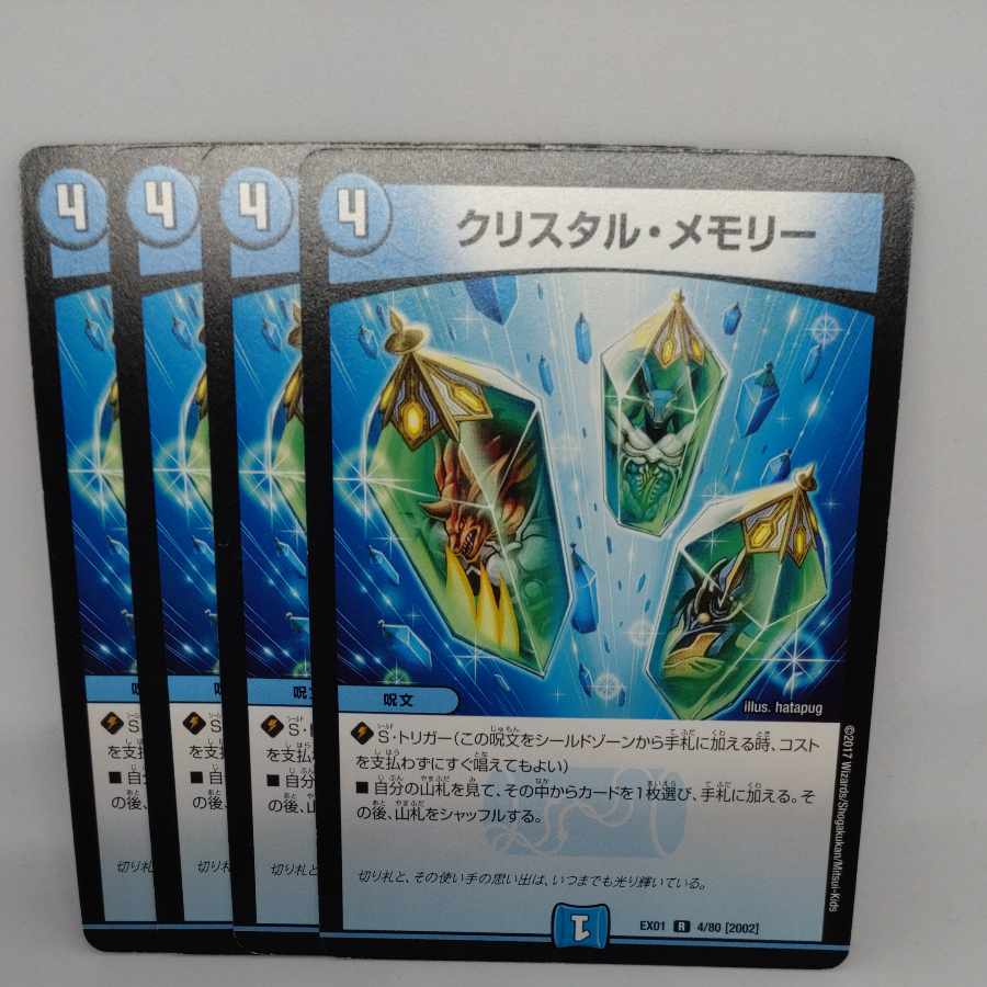 Crystal Memory R 4/80 [2002].