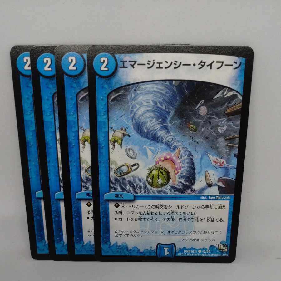 Emergency Typhoon C 42/54