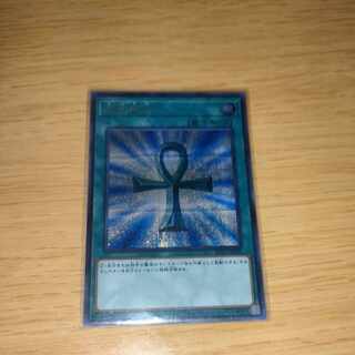 死者蘇生 シークレットレア