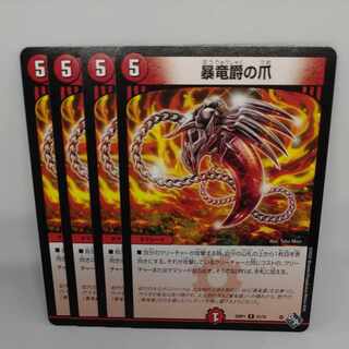 Claws of the Dragon Baron R 21/74