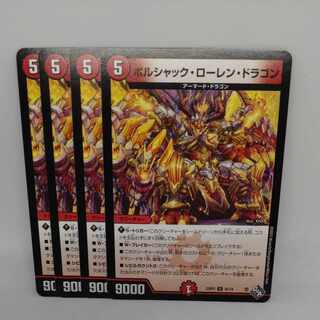 Borshak Lauren Dragon U 42/74