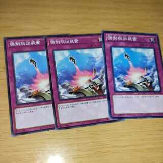 強制脱出装置 ノーマル JP044