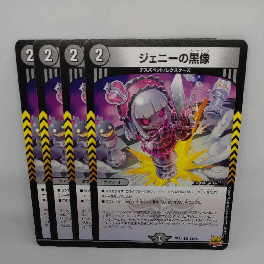 Black figure of Jenny C 63/76