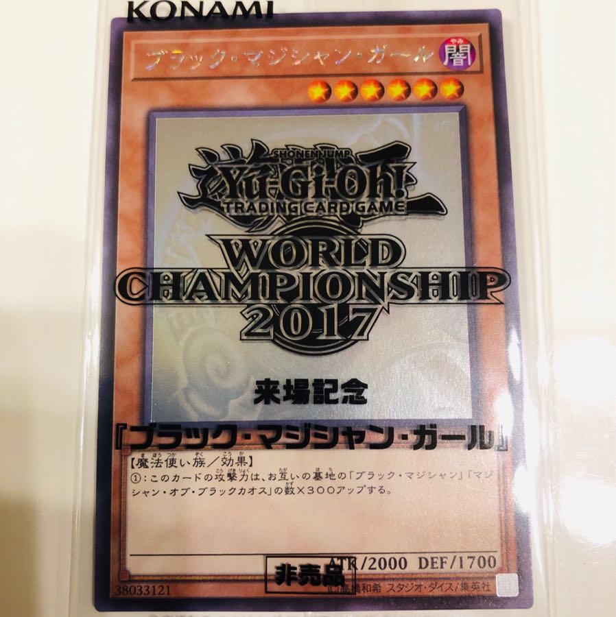 遊戯王 ブラックマジシャンガール ホロ wcs2017 新品未開封