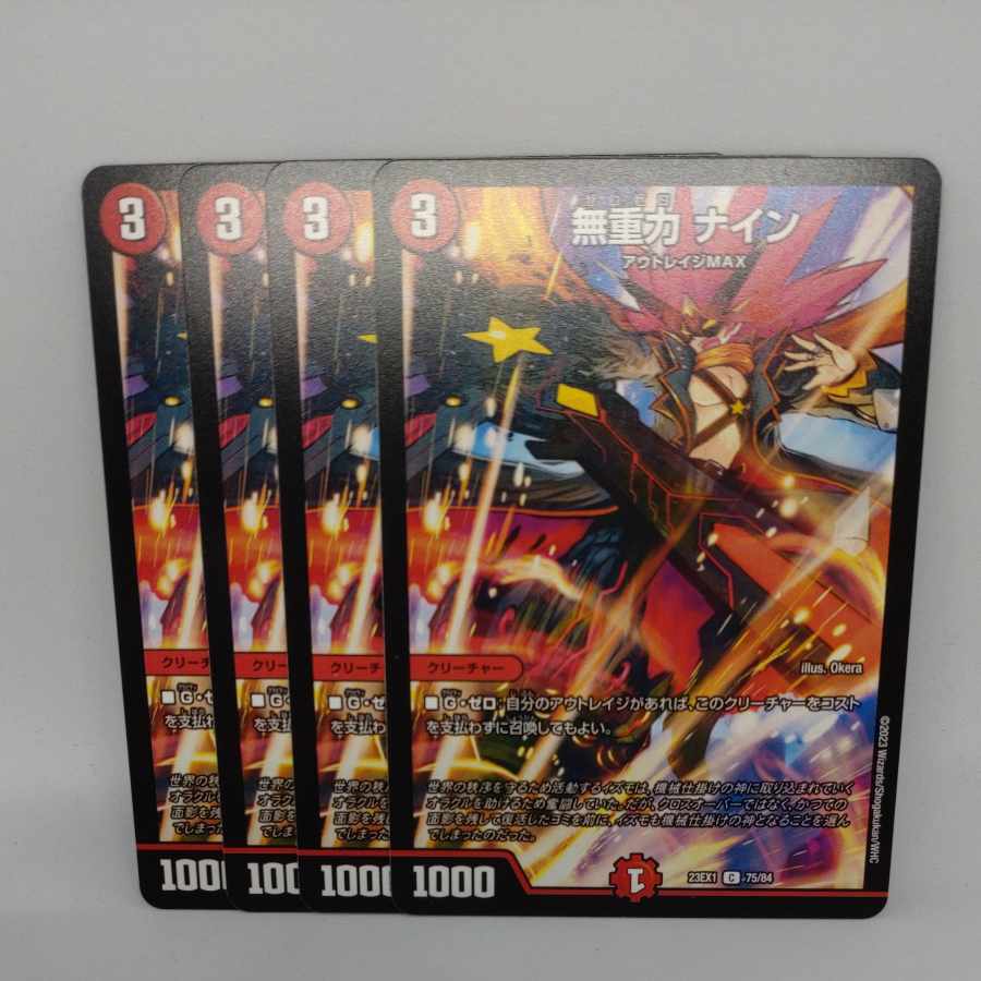 Weightless Nine C 75/84