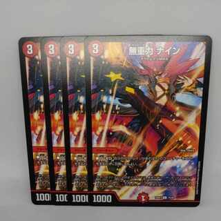 無重力 ナイン C 75/84