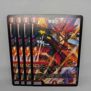 無重力 ナイン C 75/84