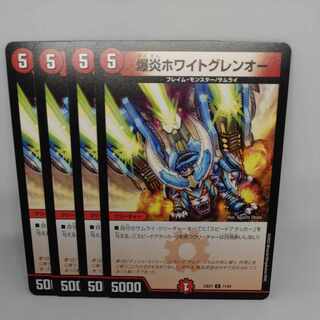 Bomb Fire Ho Wight Glen O C 71/84