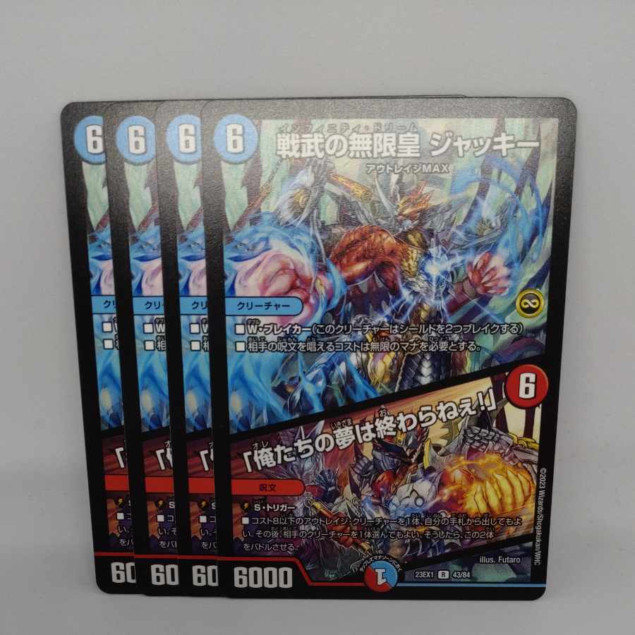 The Infinite Emperor of Warrior War Jackie R 43/84