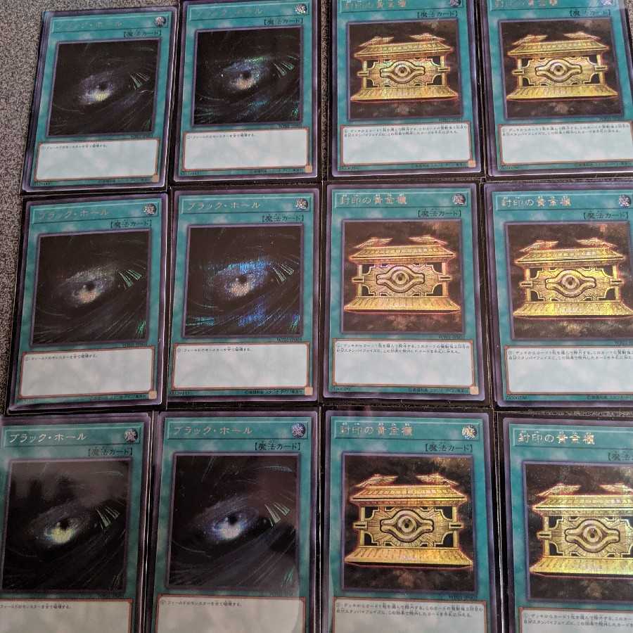 ブラックホール・封印の黄金櫃　各3枚セット