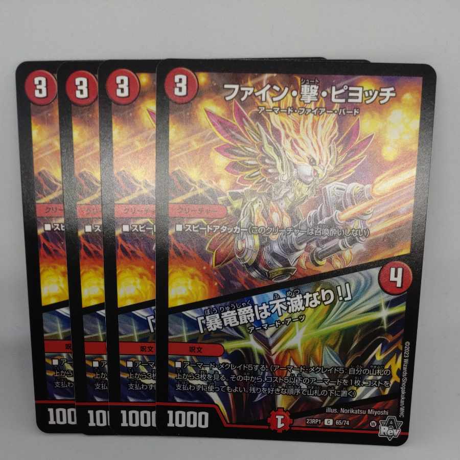 Fine, Shooting, and Piotch|"The Dragon Baron is Indestructible!" C 65/74