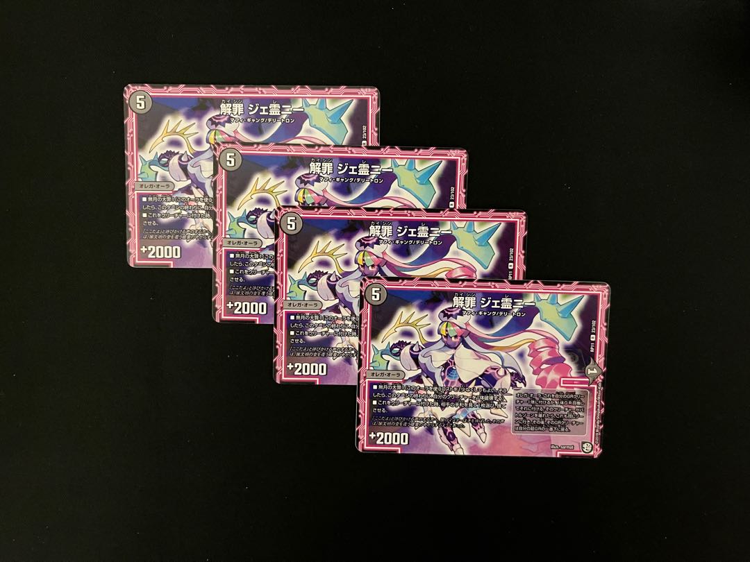 Solution Crime Jereigny R 23/102 1枚