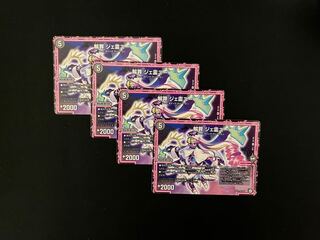 Solution Crime Jereigny R 23/102 1枚