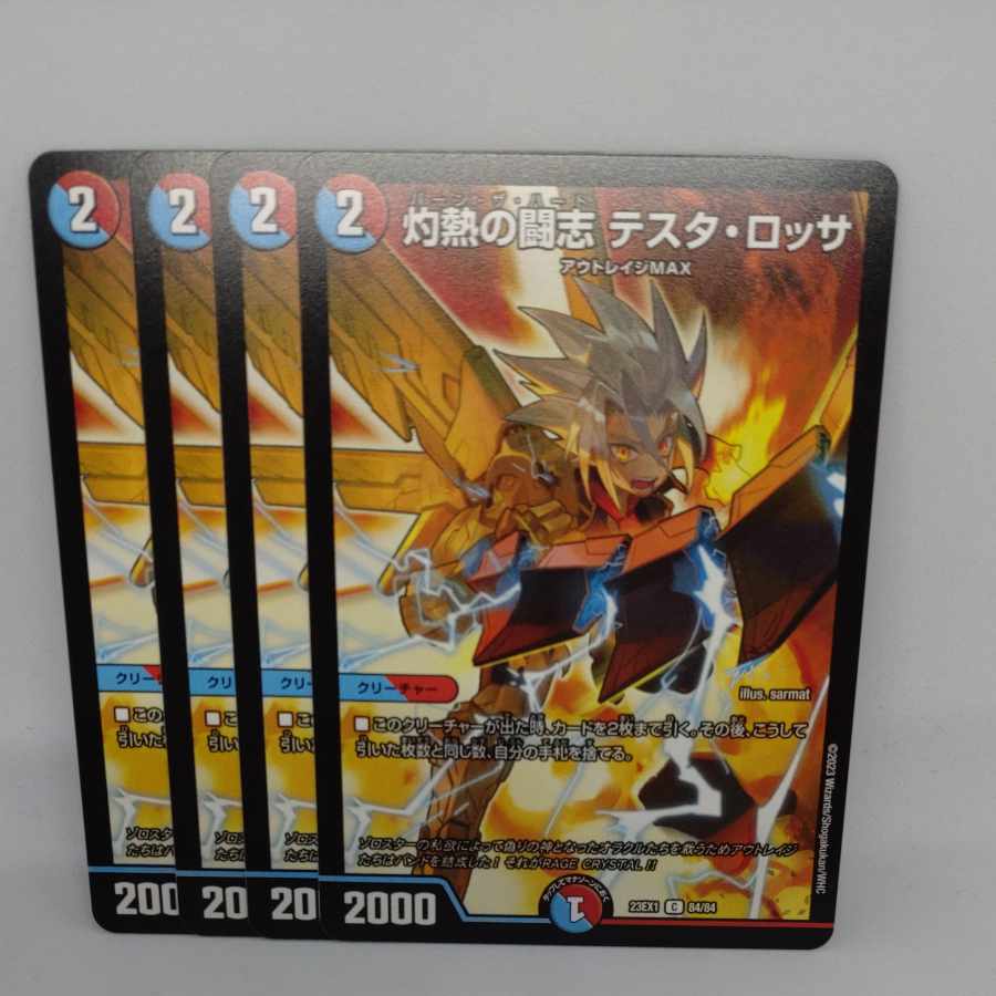 Burning Fighting Aspirations Testa Rossa C 84/84