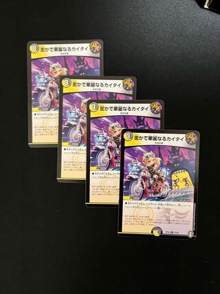 Secret and Splendid Kai Tai C 87/95