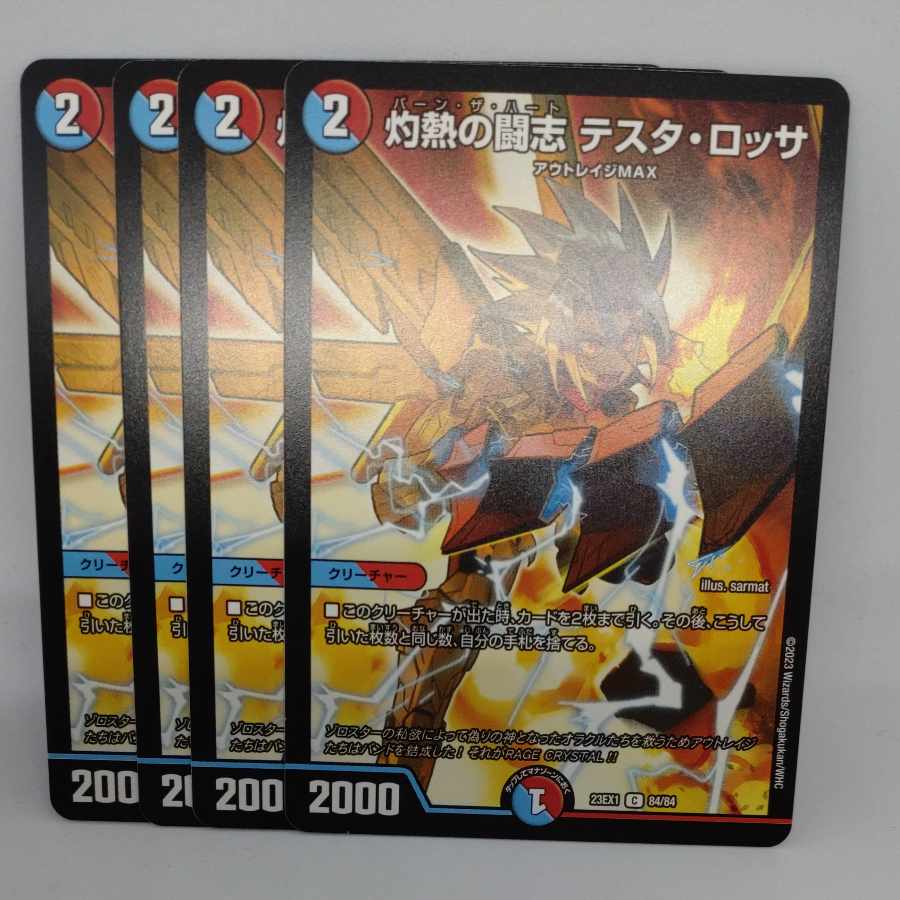 Burning Fighting Aspirations Testa Rossa C 84/84