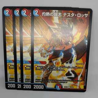 Burning Fighting Aspirations Testa Rossa C 84/84