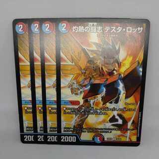 Burning Fighting Aspirations Testa Rossa C 84/84