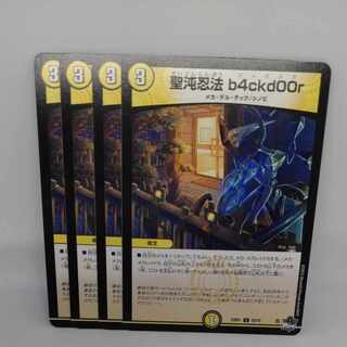 Holy Chaos Ninjutsu b4ckd00r C 55/74